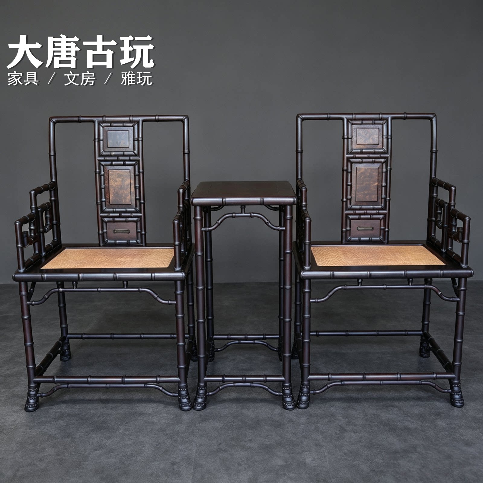 苏作红木家具红酸枝南官帽椅三件套微凹黄檀明式竹节高扶手会客椅