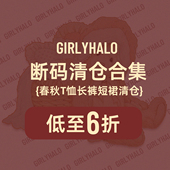 T恤长裤 Girlyhalo复古女士春秋长袖 清仓数量有限售完即止 清仓