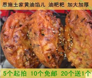 湖北儿饼油特产香米土豆包邮粑粑