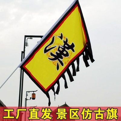 魏蜀吴战国仿古旗帜定做
