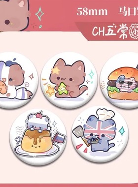 ch五常国拟兽可爱萌宠物系瓷霓虹美韩英法周边吧唧徽章学生礼物