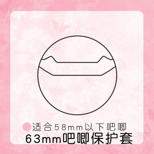 透明吧唧保护套周边展示套