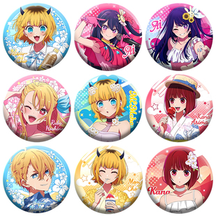 我推的孩子啾星野爱美衣吧唧徽章有马加奈镭射马口铁底胸章配饰