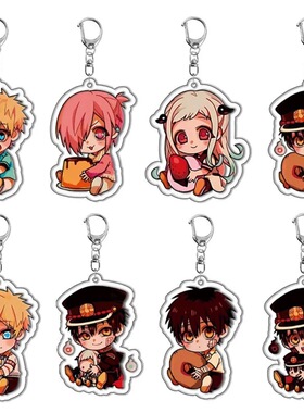 地缚少年花子君周边挂件八寻宁宁柚木司动漫亚克力钥匙扣包包挂饰
