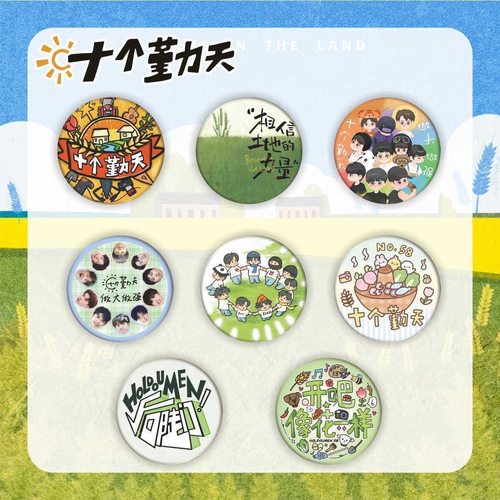 十个勤天周边吧唧可爱胸针种地吧少年高颜值书包笔袋背包装饰徽章