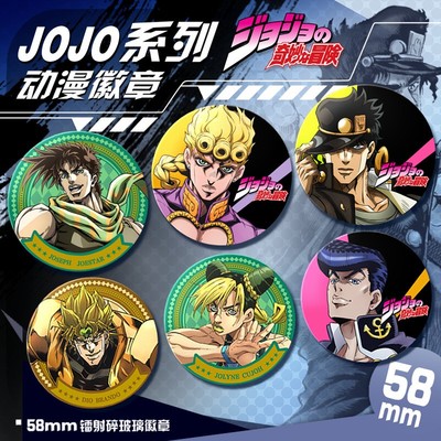 JOJO的奇妙冒险动漫徽章