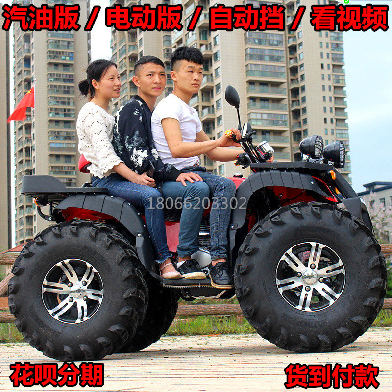 Size bull ATV The four round cross-country motorcycle Double 125-250c Water-cooled Mountain bike Karting gasolinein the Motorcycle/Equipment/Fitting , ATV  category - from Buy2taobao.com to provide professional Taobao agent buy service