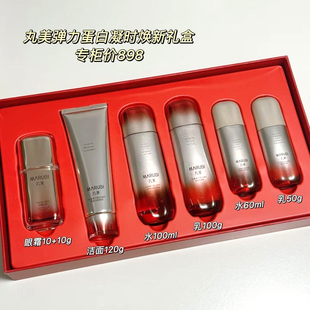 丸美弹力蛋白凝时焕新礼盒洗面奶保养精华水乳液第眼霜精华礼盒套