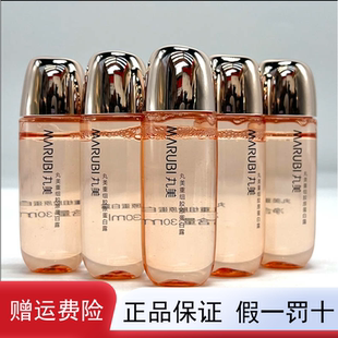 60ml大样电商款 丸美重组胶原蛋白露30ml 正品 爽肤水柔肤水 包邮