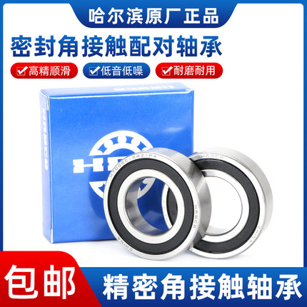 哈尔滨雕刻机高速主轴H7005 H7006 H7007配对H7008 H7009-2RZ轴承