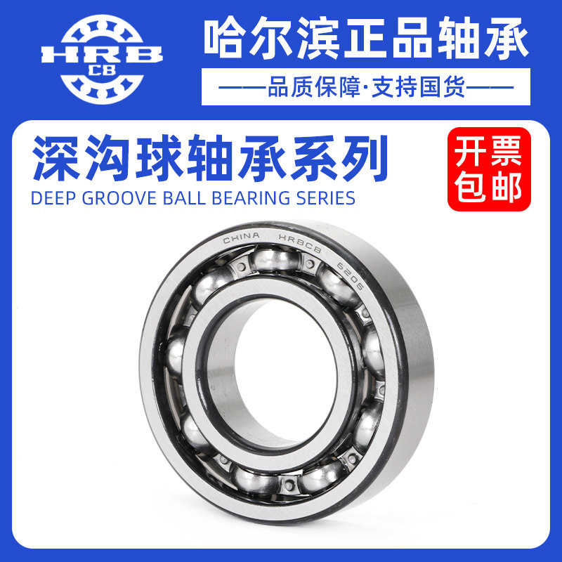 哈尔滨深沟球电机轴承6312 6313 6314 6315 6316 6317 6318 ZZ RS,五金/工具,深沟球轴承,淘宝优惠券,粉丝福利购,淘宝优惠卷