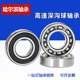 6021 6022 6024 哈尔滨高速电机轴承6018 6020 2RS 6019