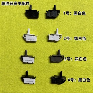适用于美菱雅典娜 晶弘 LG 等冰箱门灯开关门控开关照明灯开关