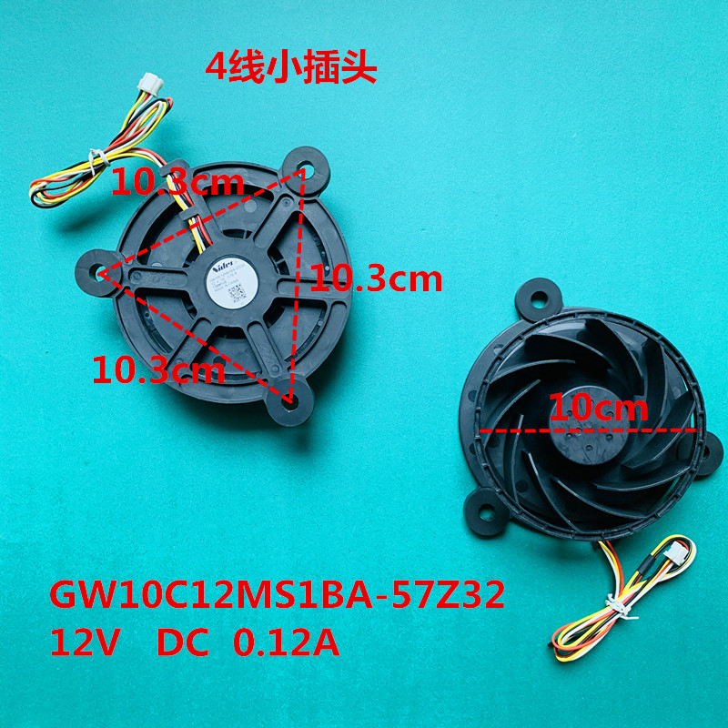 适用 0064001939海尔冰箱冷冻风机BCD-221WDPT/225WDPT/225WLDCO