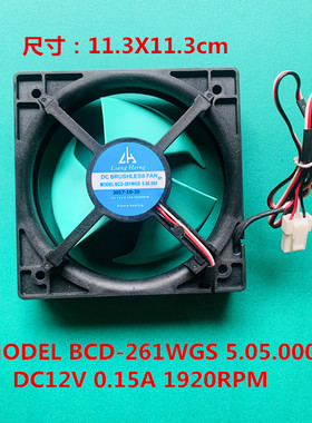 适用于新飞容声松下冰箱冷冻冷藏散热风扇BCD-261WGS DC12V 0.15A