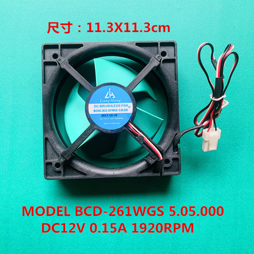 适用于新飞容声松下冰箱冷冻冷藏散热风扇BCD-261WGS DC12V 0.15A