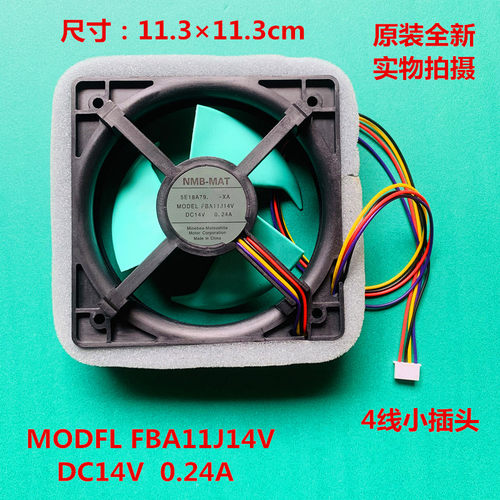 适用于海尔松下美菱冰箱冷冻风机风扇MODEL FBA11J14V DC14V0.24A