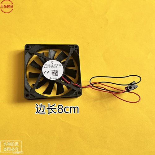 适用海尔松下冰箱OT-EF8015S冰箱冷藏风扇冰箱风扇8CM 12V 0.04A