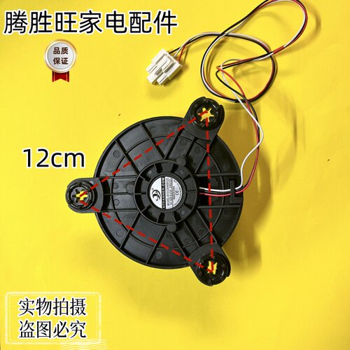 适用创维冰箱BCD-300/W28AY/W30AY/WGY/WYA/WGI/B0B2748C风机风扇