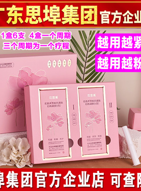 新款花茵美雪蛤抗菌肽妇科凝胶私密处松弛紧致粉嫩水润思埠正品