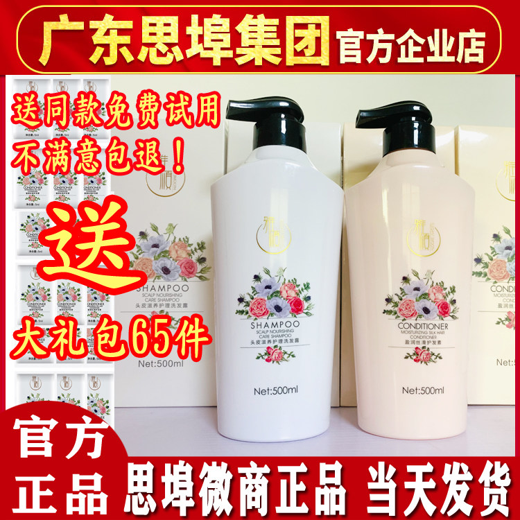 飞顺雅顺洗发水护发素官方正品店