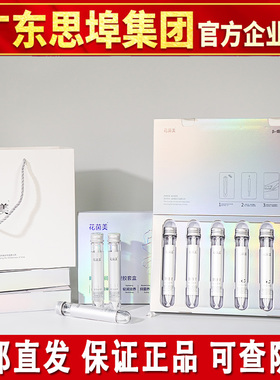 花茵美时光基茵逆龄轻润奢养凝胶紧水润NMN细胞级抗衰凝胶套盒装