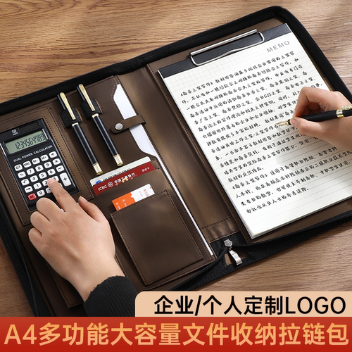A4文件夹多功能拉链包定制印logo