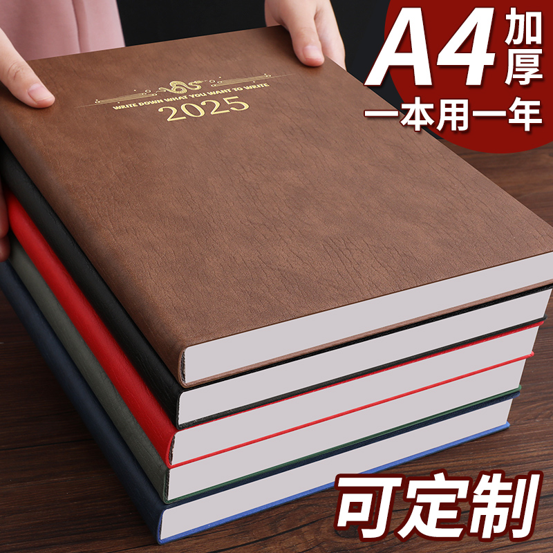 嘉然恒A4日程本支持定制