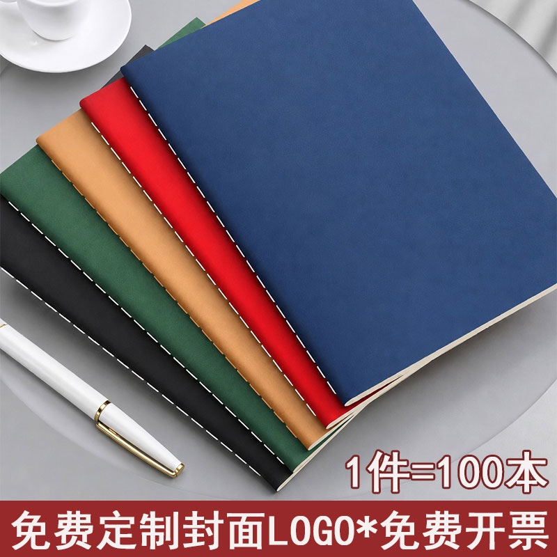 【100本装】牛皮纸笔记本本子定制可印logo加厚a5软抄本b5商务会议记录本公司企业宣传本广告印刷封面内芯