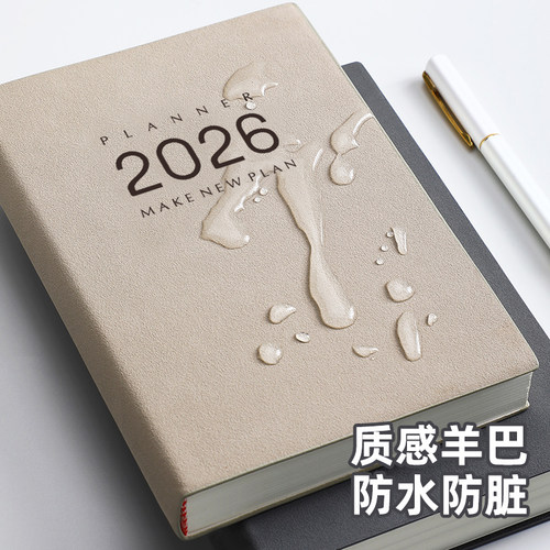 2026年日历日程本效率本一日一页a5计划本效率手册日历记事本周计划时间轴笔记日记本工作日志本会议记录定制