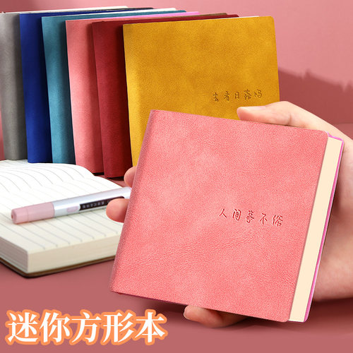 方格空白横线简约便携笔记本子