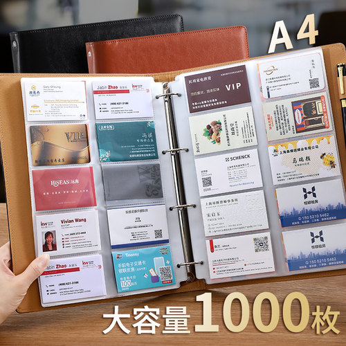 1000张活页名片夹名片册商务卡包男大容量卡套集卡多卡位小卡册收藏册信用收纳盒会员卡包女放卡的卡本收集本