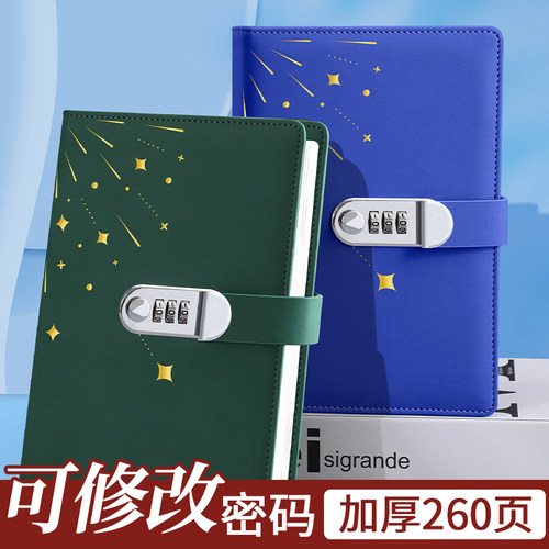 嘉然恒密码本A5记事本