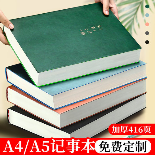 a4笔记本子超厚横线本2021计划本