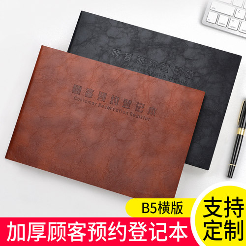 登记本购买仓库出货建材簿册