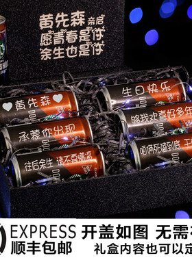 星巴克易拉罐情人节礼盒定制生日