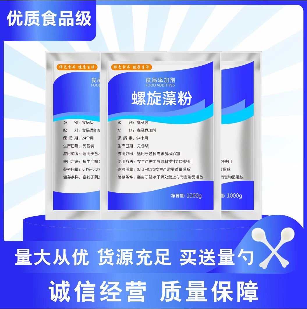 螺旋藻粉人用食用 鸽用饲料海湖天然食品级食用代餐幼苗虾苗 面膜