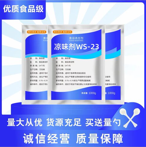 凉味剂食品级长效薄荷口感50厂家