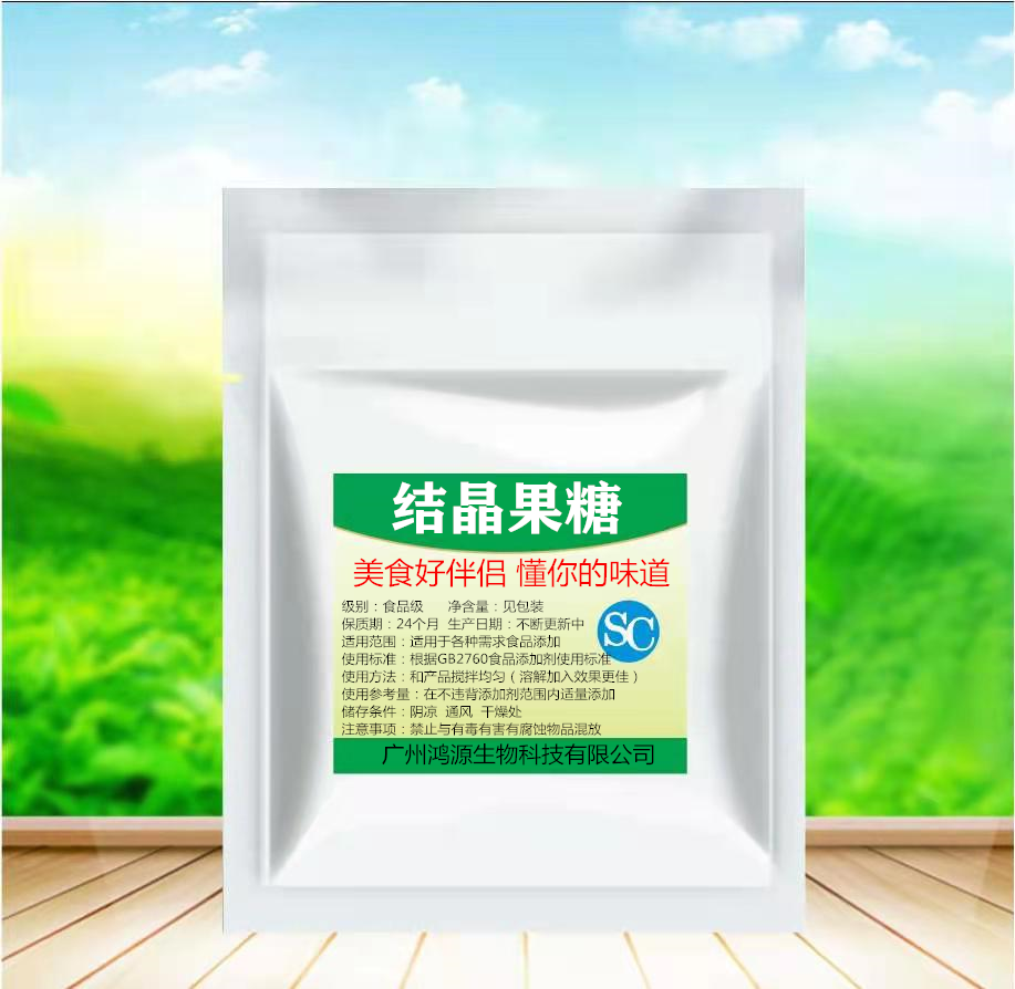 山东西王结晶果糖食品级烘焙原料代糖高甜低热量 1000g包邮