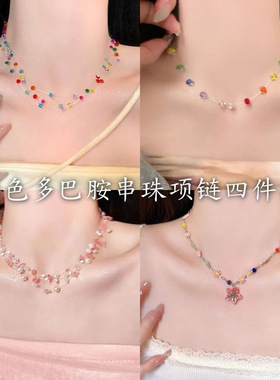 彩色多巴胺珍珠草莓晶项链春夏甜