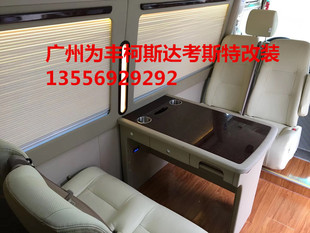 适配丰田柯斯达考斯特豪华双面桌 宇通双面桌 对桌  商务办公桌