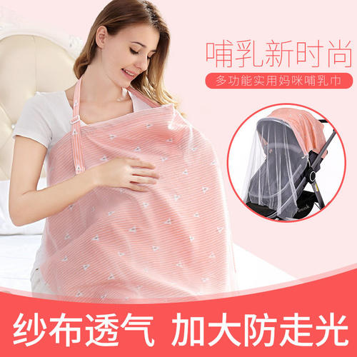 哺乳巾新生婴儿外出挡风纱巾盖布出门盖头防风防晒遮羞布防走光