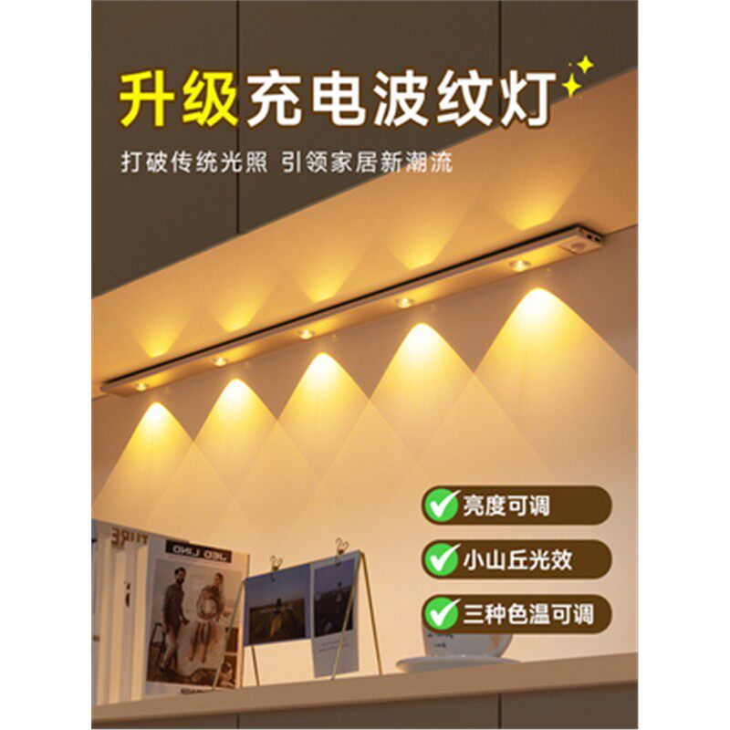 人体感应山丘灯led射灯充电式玄关鞋柜酒柜灯带层板灯无线猫眼灯