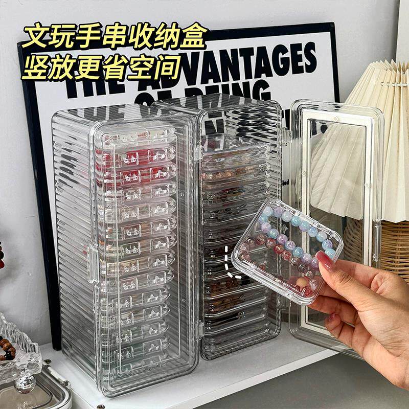 水晶文玩手串收纳盒透明防尘大容量琉璃手链饰品项链整理盒展示架