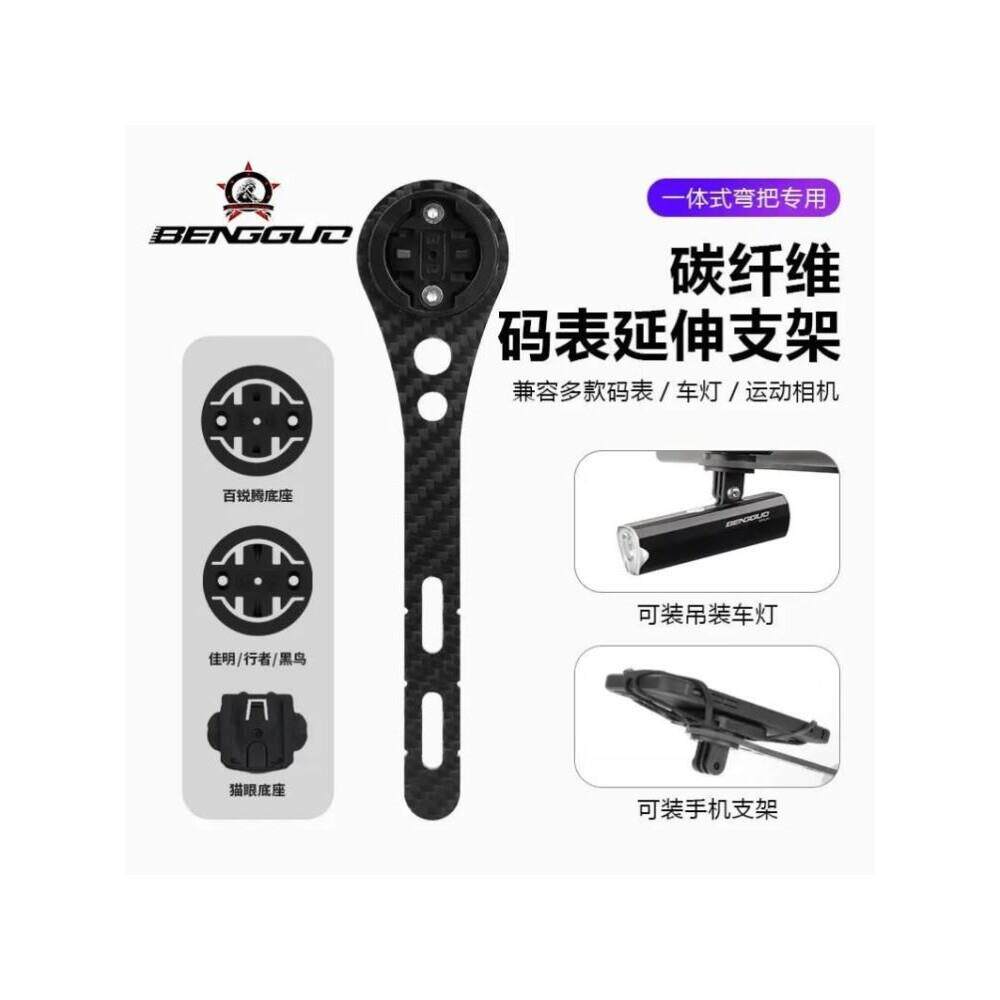 破风一体把碳纤维码表延伸架黑鸟迈金行者公路自行车相机车灯支架