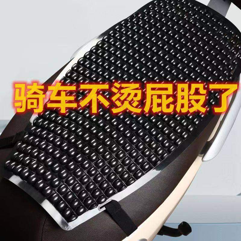 电动车隔热垫凉席夏季防水透气防雨电瓶车冰丝凉垫摩托车坐垫座套