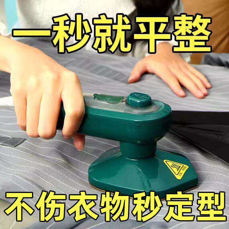 手持便携式挂烫机蒸汽电熨斗烫衣板除皱家用迷你宿舍烫衣服熨烫机