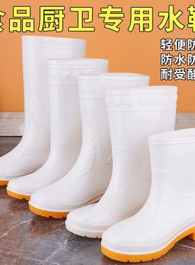 白色雨鞋食品厂专用卫生靴女防滑中高筒加绒雨靴食堂厨房工作水鞋