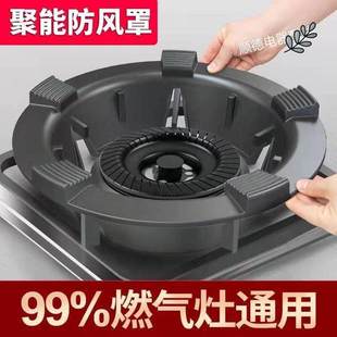 铸铁煤气灶防风罩家用燃气灶台聚火节能圈通用型防滑支架挡风架子