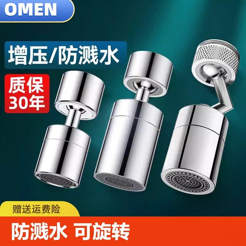 厨房水龙头延伸器防溅水神器通用接头万向可旋转过滤出水嘴起泡器